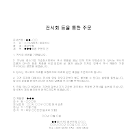 주문 (전시회) 주문 (전시회)